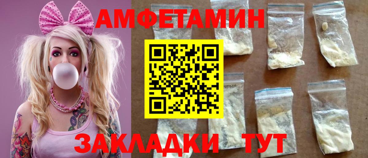 АМФЕТАМИН  Амфетамин Розовый  Вход с VPN  Острогожск 