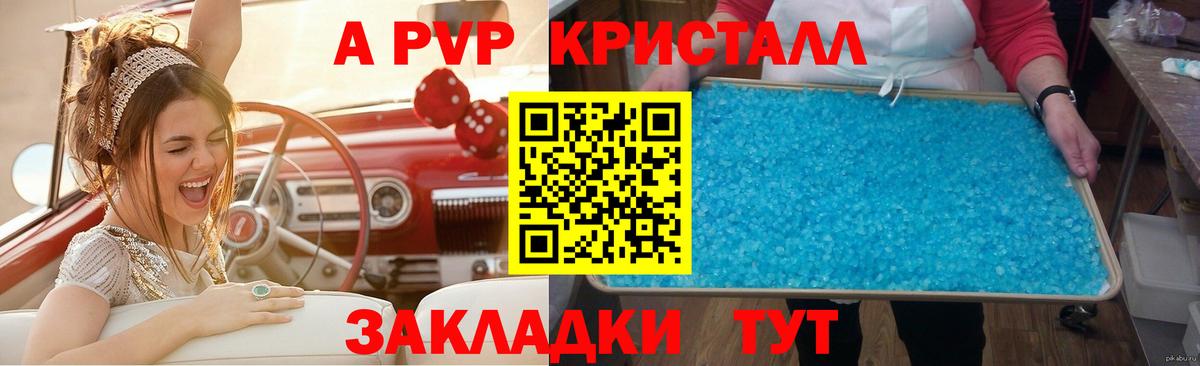 Острогожск  А ПВП мука  A PVP VHQ  Alpha PVP СК  Вход с VPN 