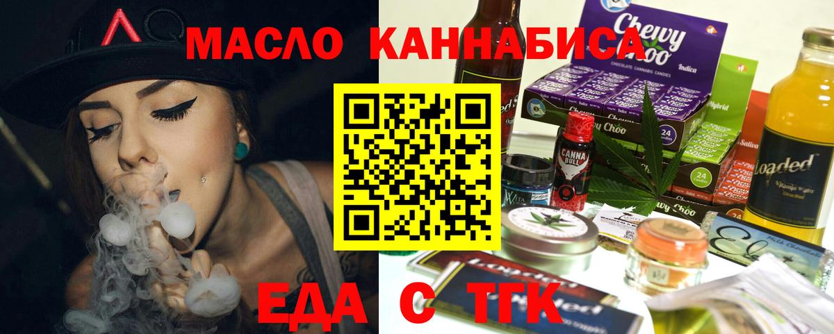 Острогожск  Печенье с ТГК конопля  Вход с VPN 