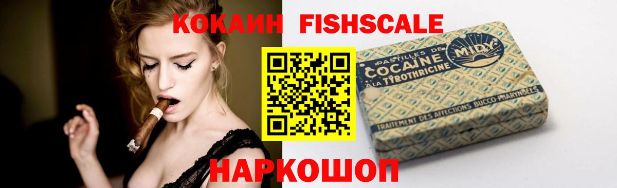 Острогожск  COCAIN Перу  Вход с VPN  КОКАИН 98% 