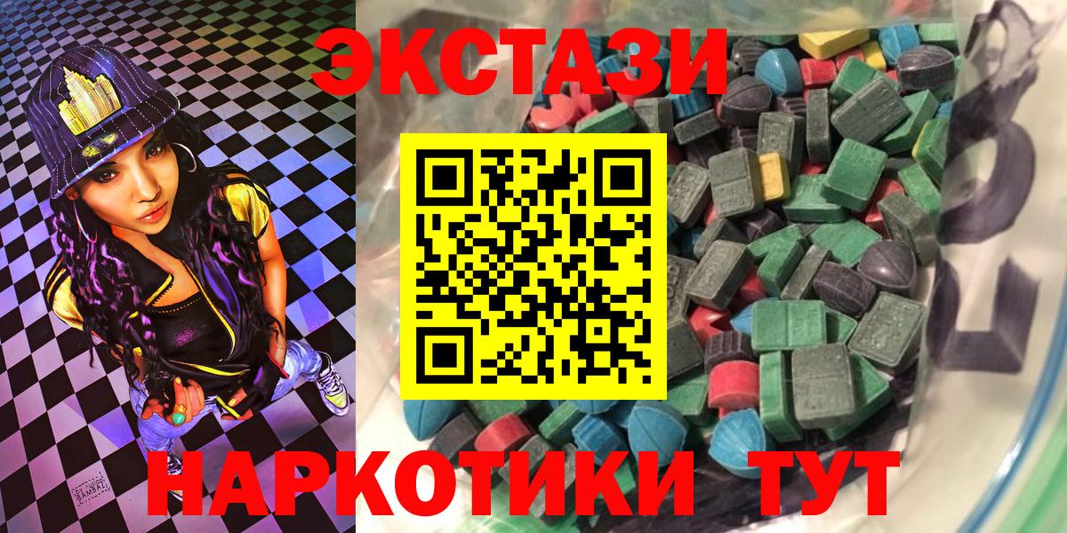 Экстази круглые Острогожск