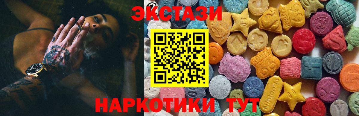 Ecstasy DUBAI  Ecstasy TESLA  Вход с VPN  Экстази  Острогожск 