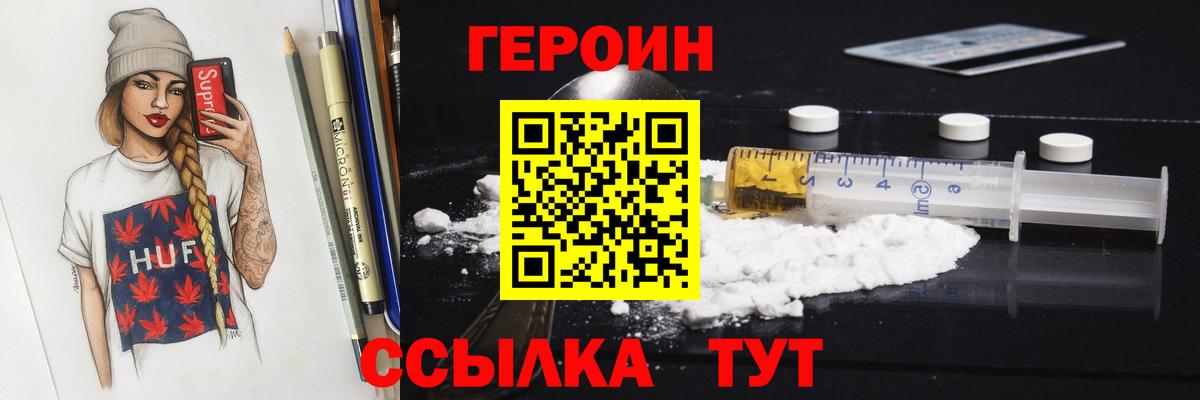 Героин гречка  Вход с VPN  Острогожск 