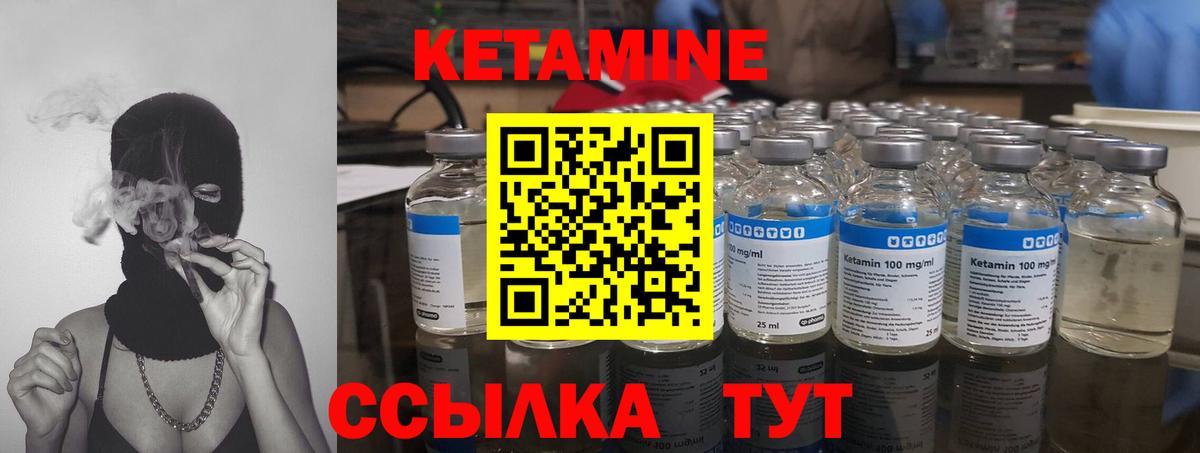 Острогожск  КЕТАМИН ketamine  Вход с VPN 