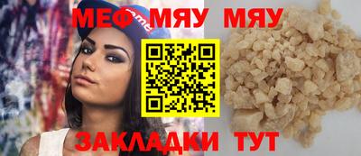 мескалин Ртищево