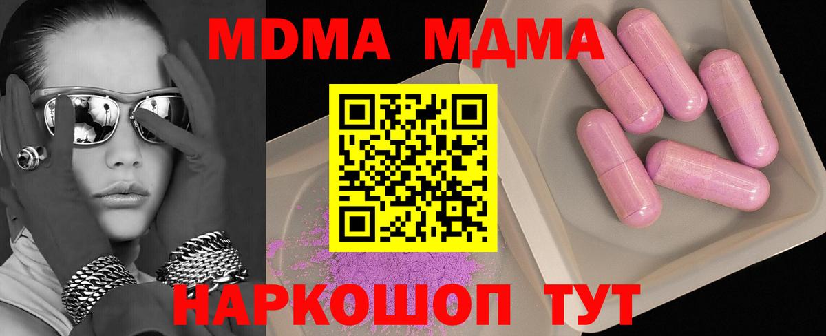 MDMA  MDMA VHQ  MDMA crystal  Вход с VPN  Острогожск 