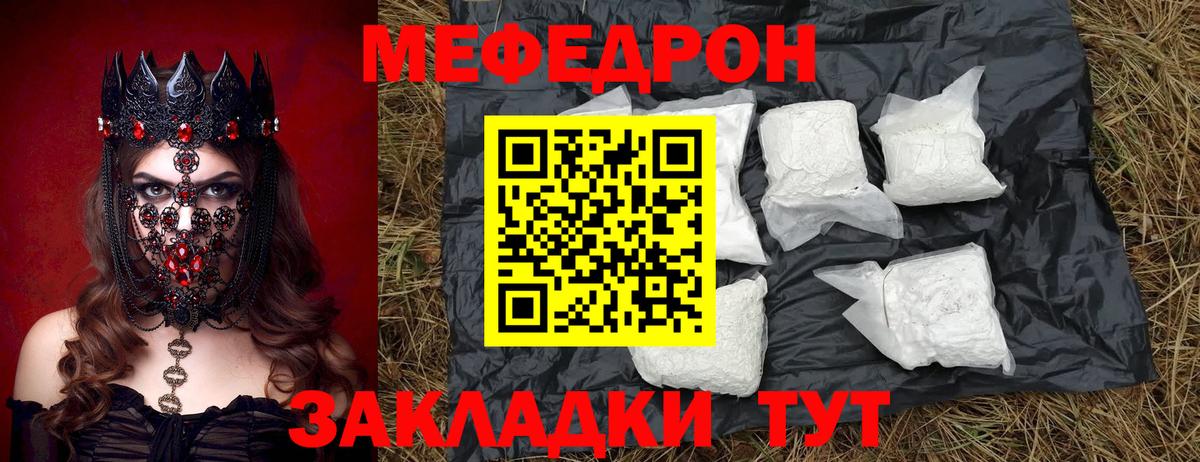 Меф мяу мяу кристаллы Острогожск