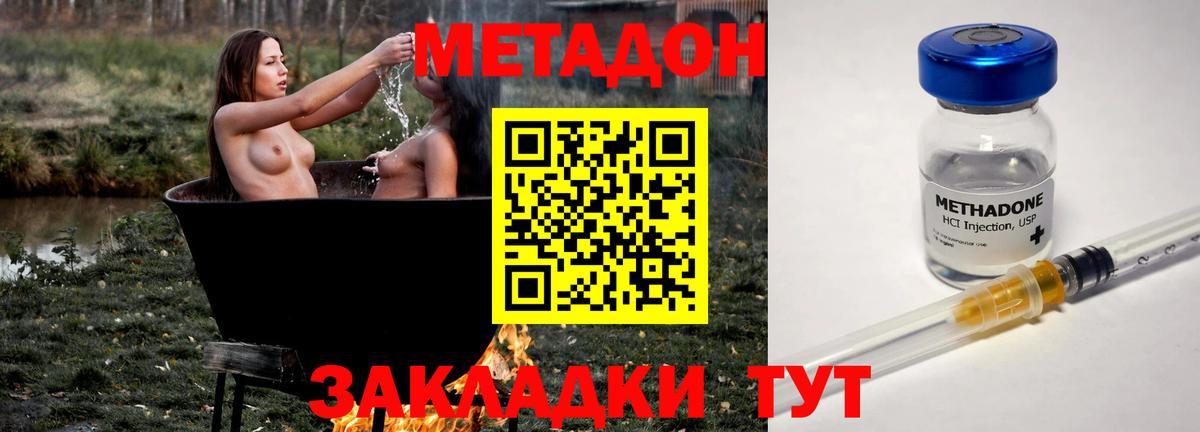 Метадон мёд  Вход с VPN  Метадон кристалл  Острогожск 