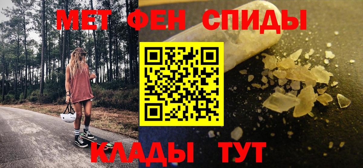 МЕТАМФЕТАМИН витя Острогожск