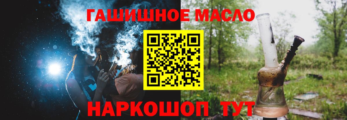 Острогожск  ТГК вейп с тгк  Вход с VPN  где продают наркотики  ТГК гашишное масло 