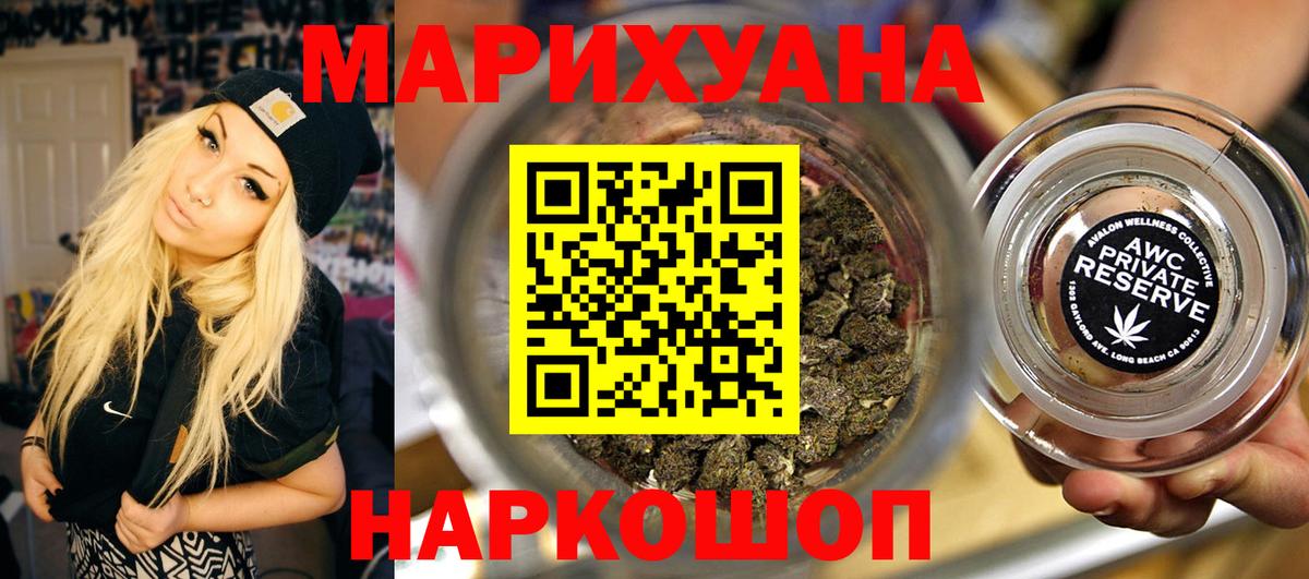 Шишки марихуана Amnesia Острогожск